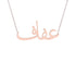Gold Name Necklace - Afaf - عفاف